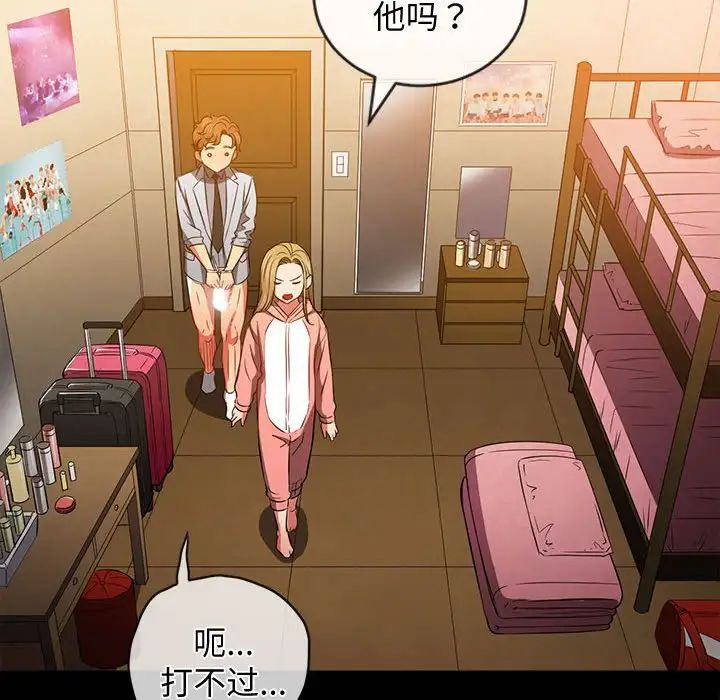 难缠小恶女第195話