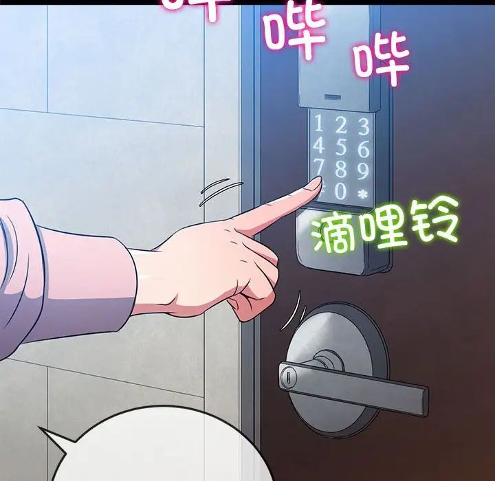 难缠小恶女第195話