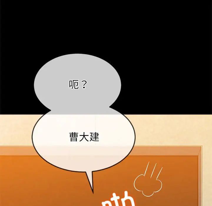 难缠小恶女第195話