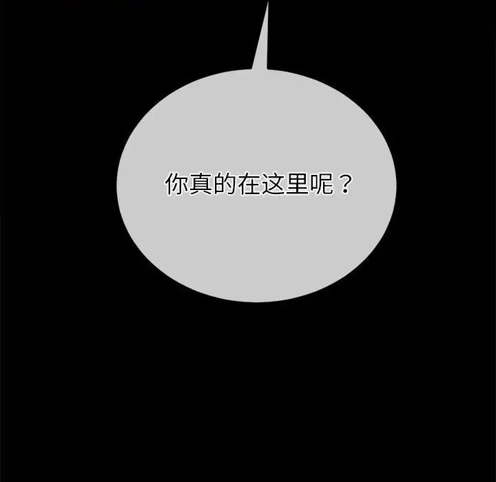 难缠小恶女第195話