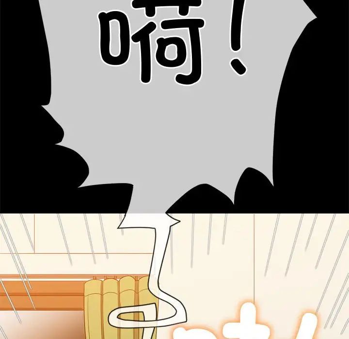 难缠小恶女第195話