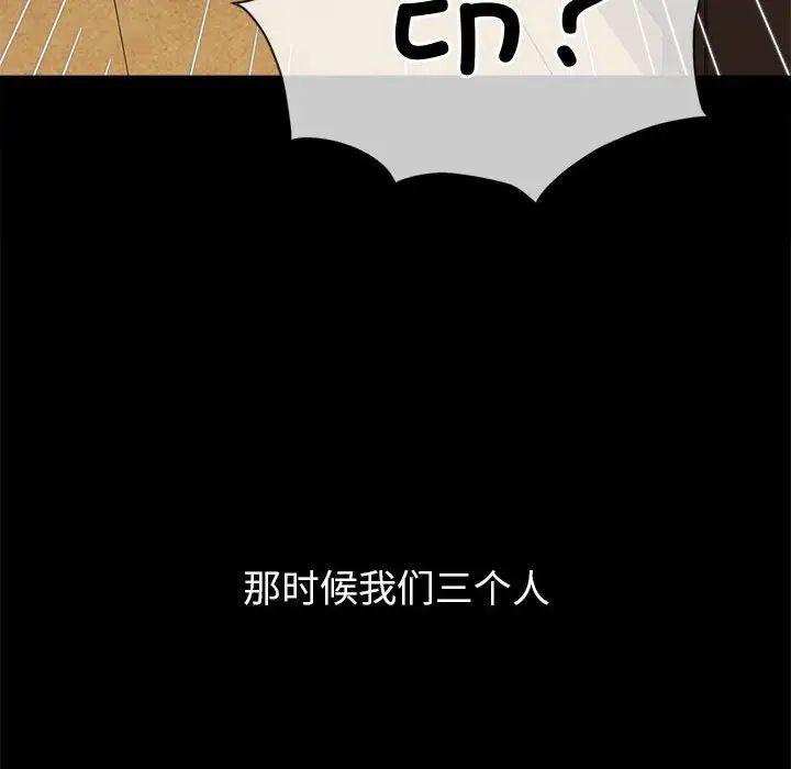 难缠小恶女第195話