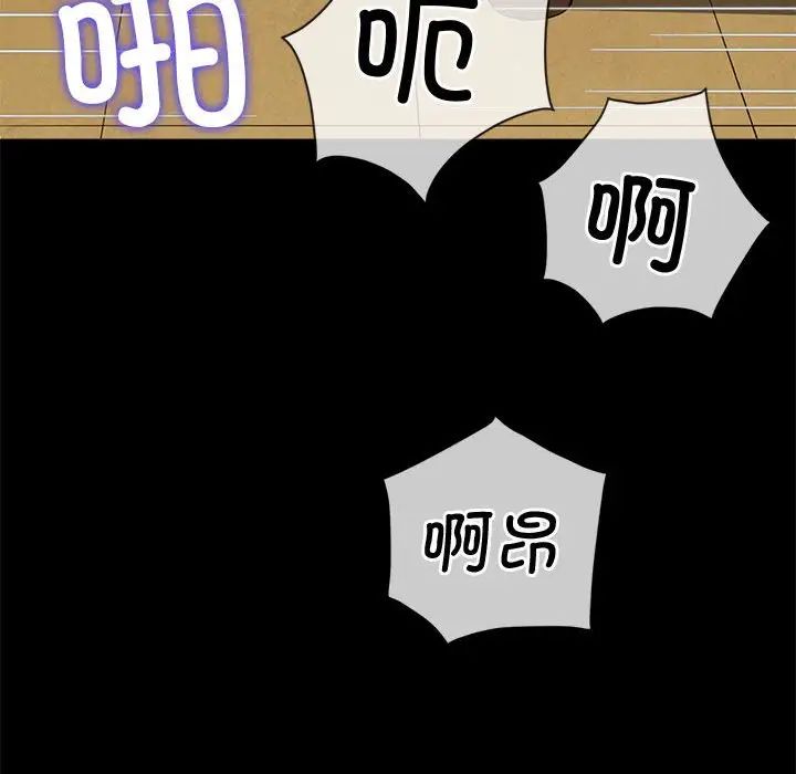 难缠小恶女第195話