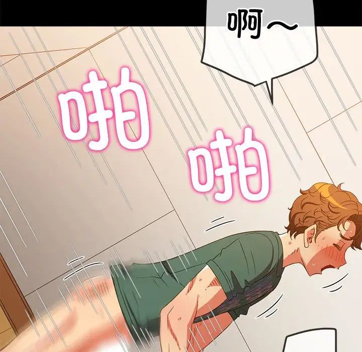 难缠小恶女第195話