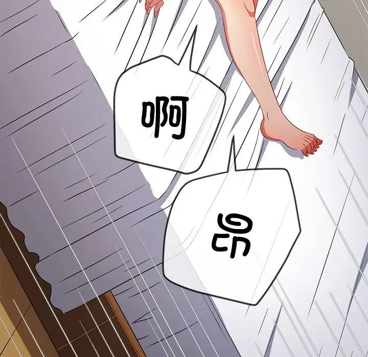 难缠小恶女第195話