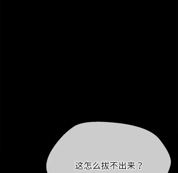 难缠小恶女第195話