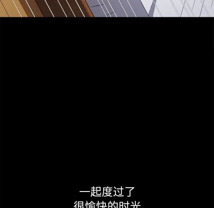 难缠小恶女第195話