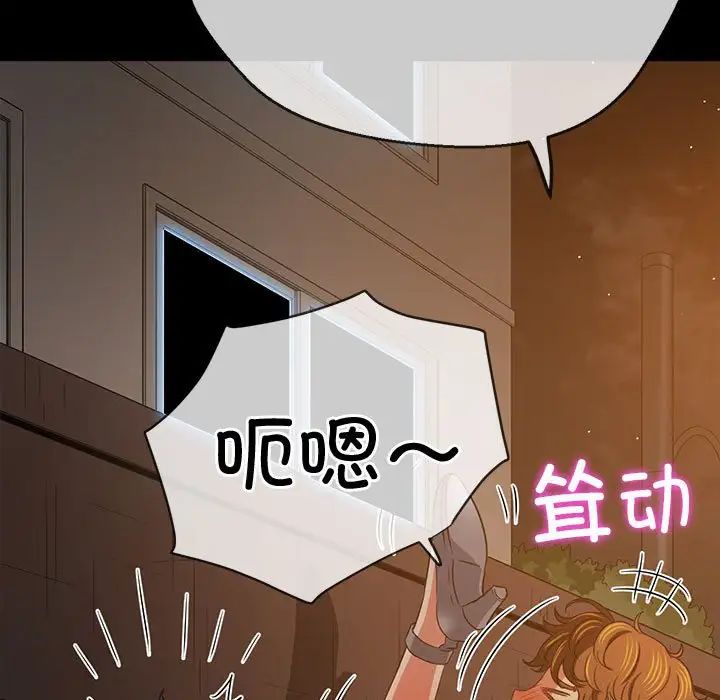 难缠小恶女第195話