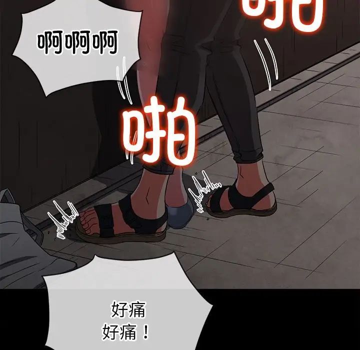 难缠小恶女第195話