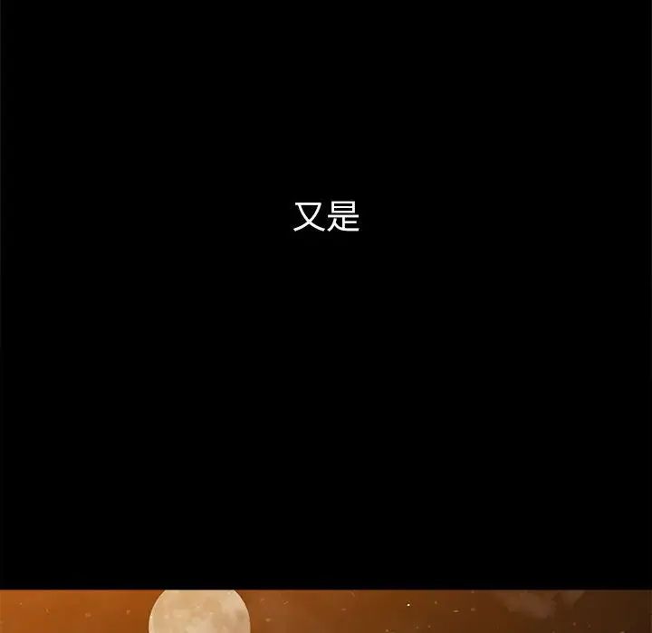 难缠小恶女第195話