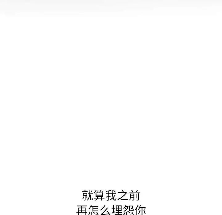 难缠小恶女第195話