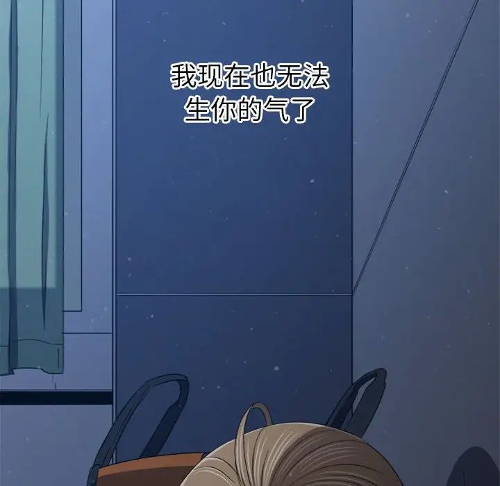 难缠小恶女第195話