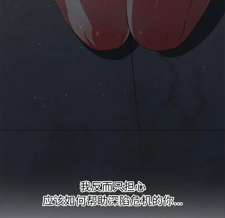 难缠小恶女第195話