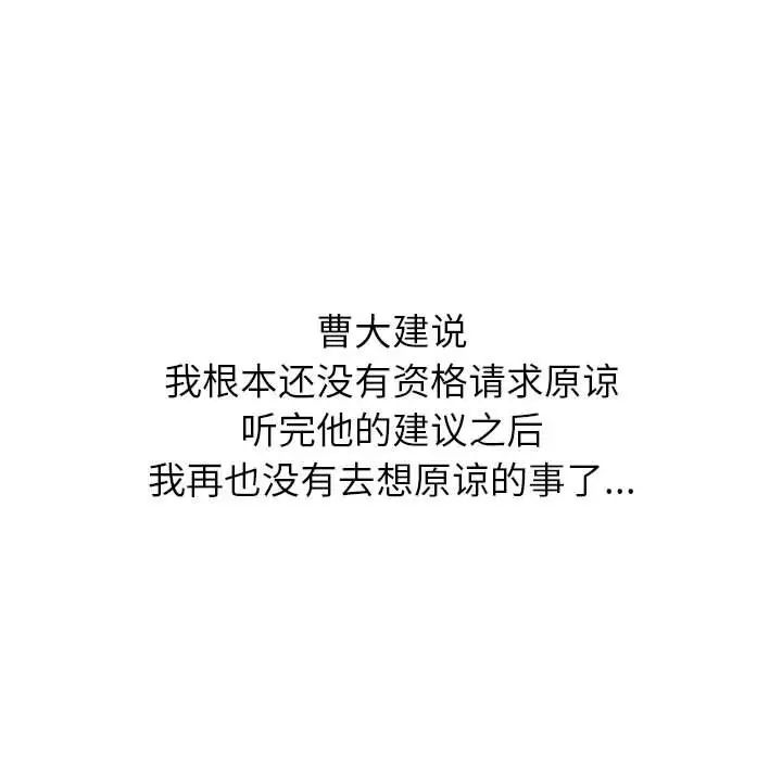 难缠小恶女第195話