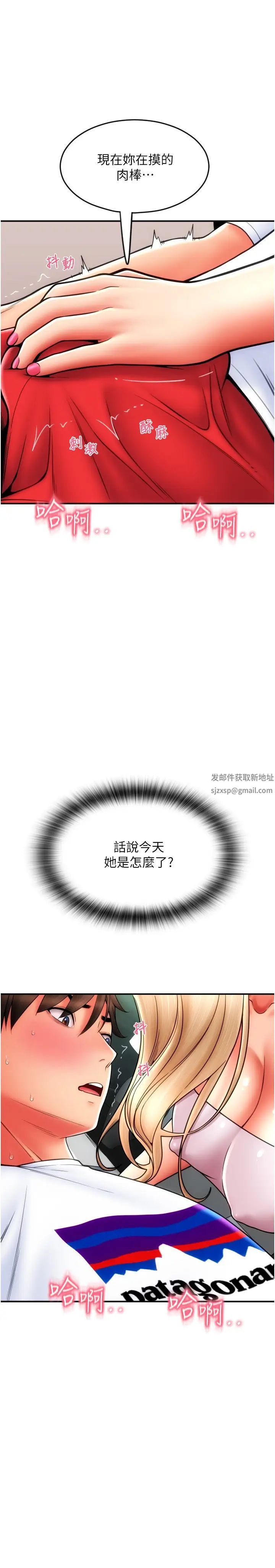 请用啪支付第55話-要不要看我內褲?