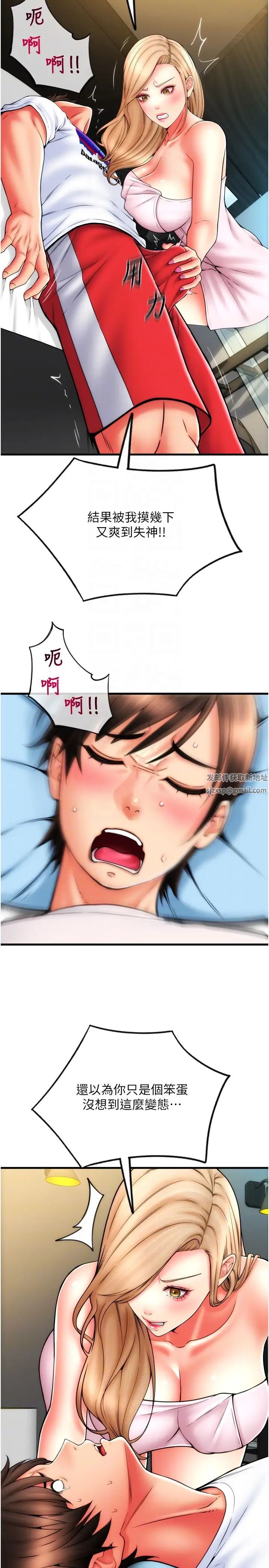 请用啪支付第55話-要不要看我內褲?