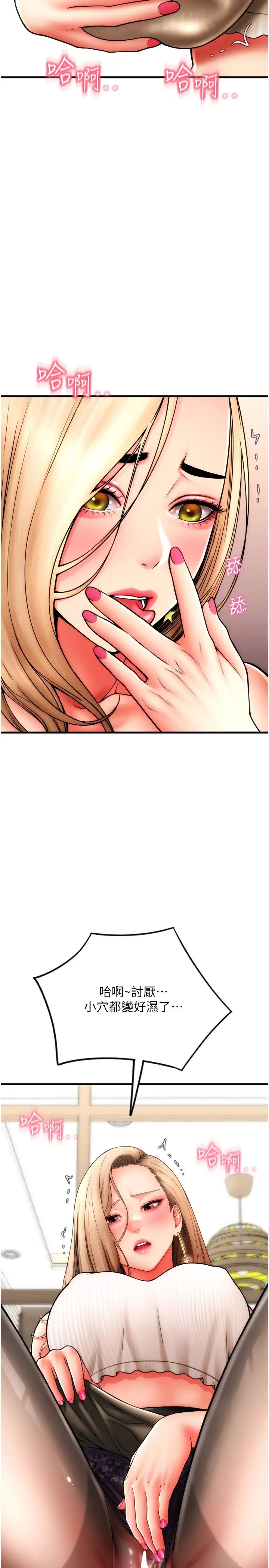 请用啪支付第55話-要不要看我內褲?