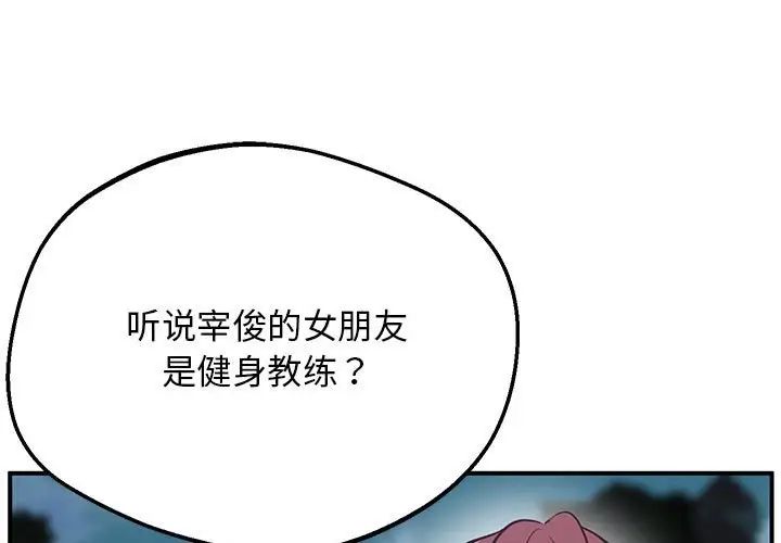 上门男家教第16話
