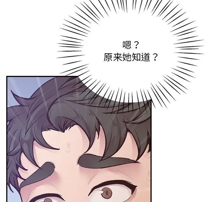 上门男家教第16話
