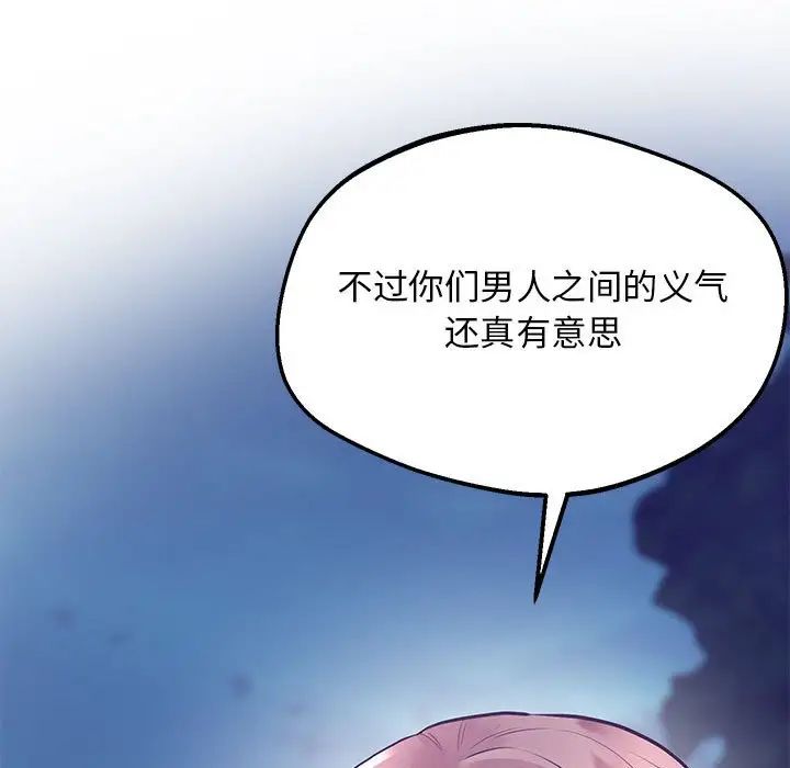 上门男家教第16話