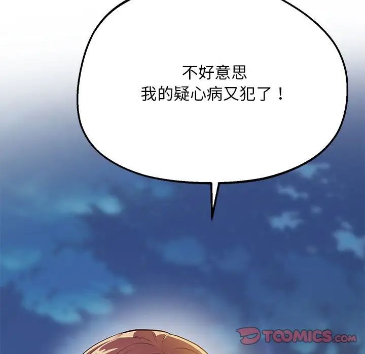 上门男家教第16話