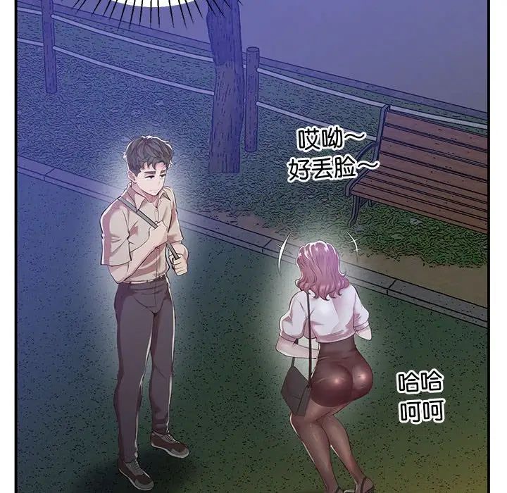 上门男家教第16話