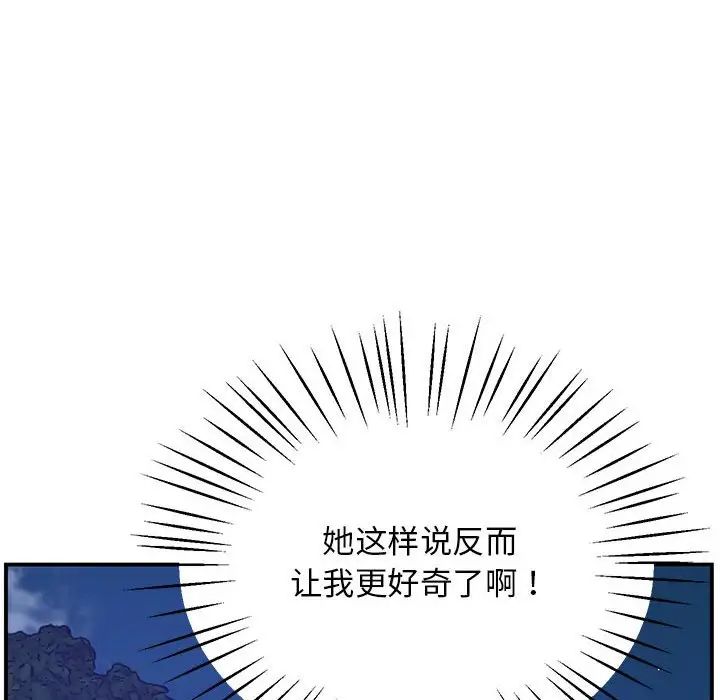 上门男家教第16話