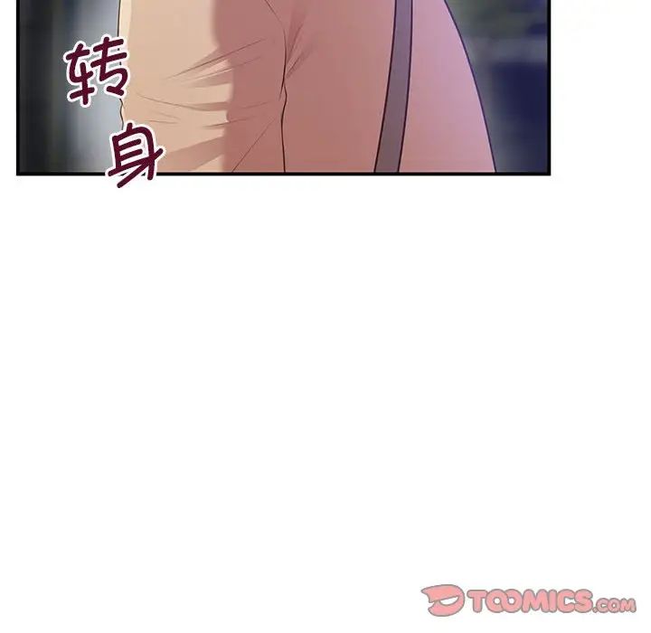 上门男家教第16話