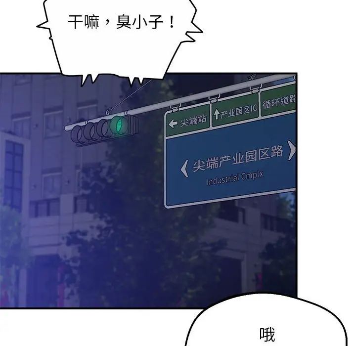 上门男家教第16話