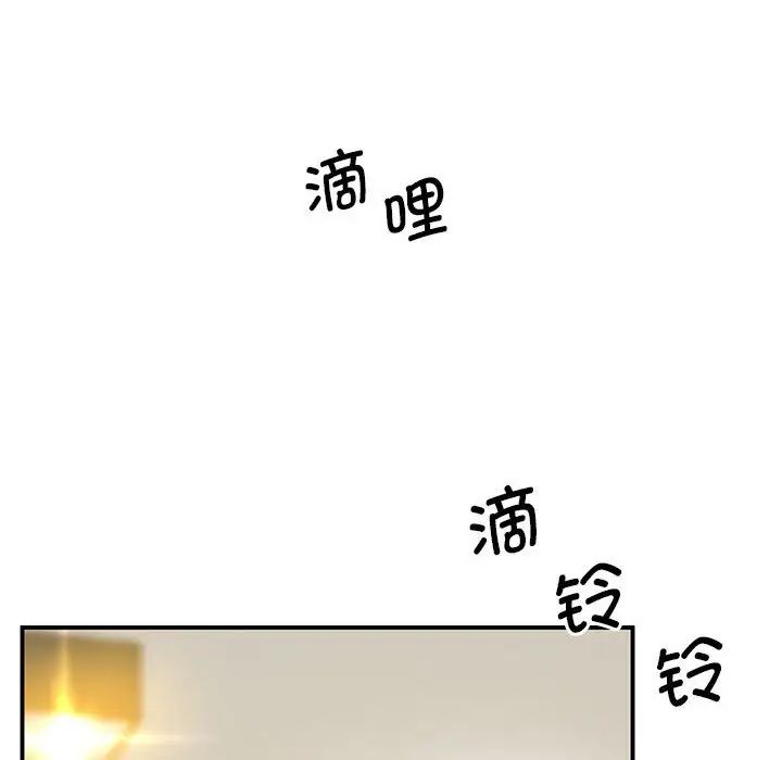 上门男家教第16話