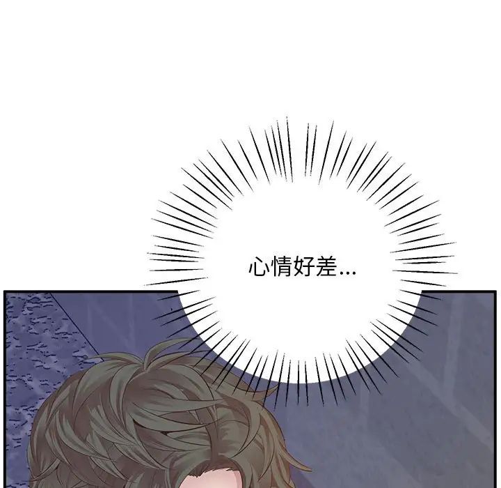 上门男家教第16話