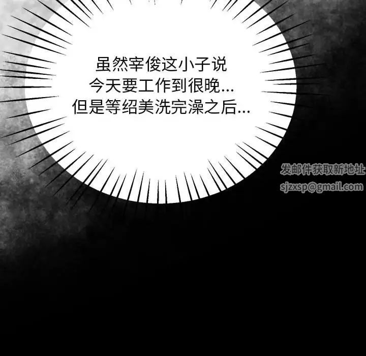 上门男家教第16話