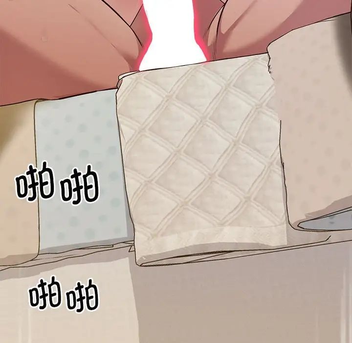 上门男家教第16話