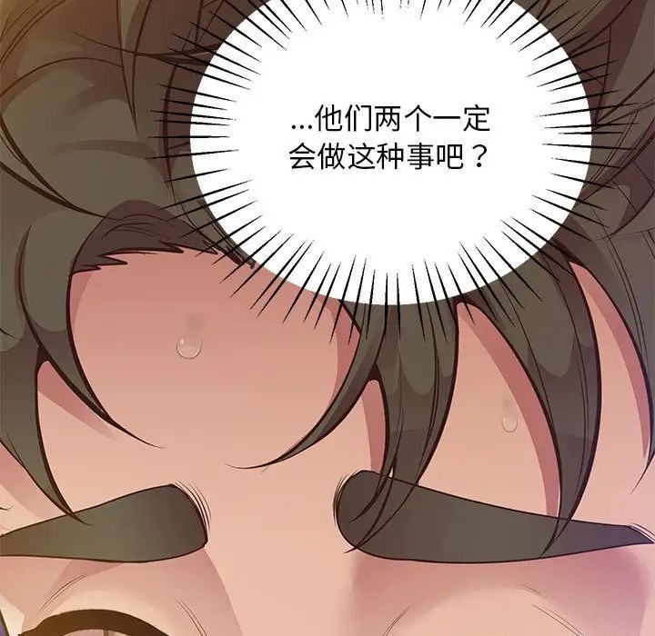 上门男家教第16話