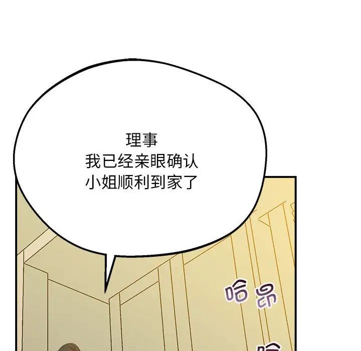 上门男家教第16話