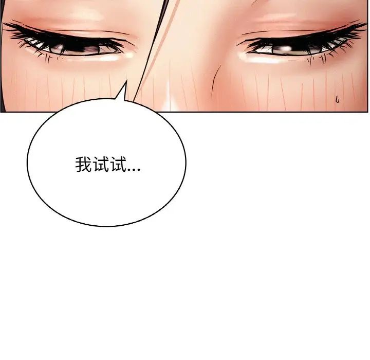 屋檐下的光第16話