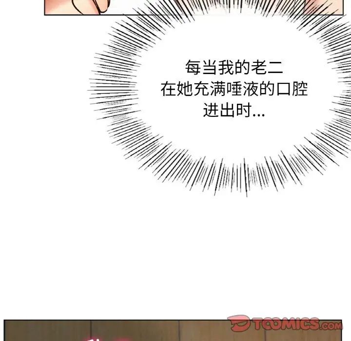 屋檐下的光第16話