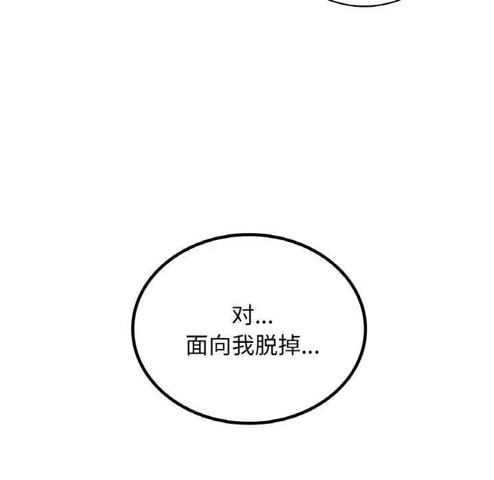屋檐下的光第16話