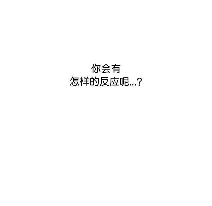 情定大阪第25話
