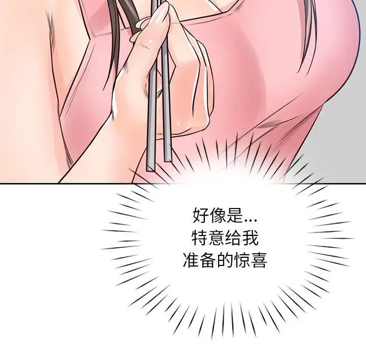 情定大阪第25話