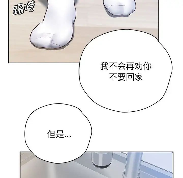 情定大阪第25話