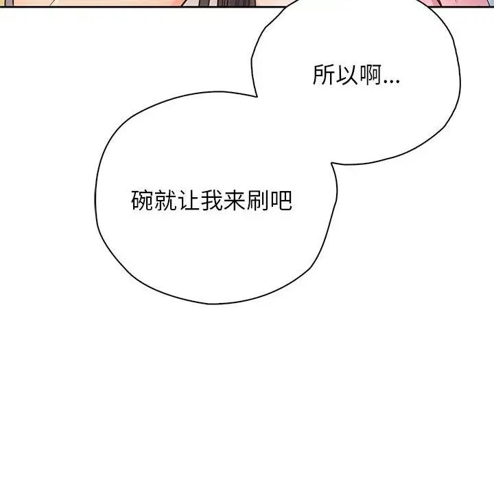 情定大阪第25話