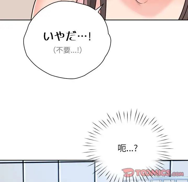 情定大阪第25話