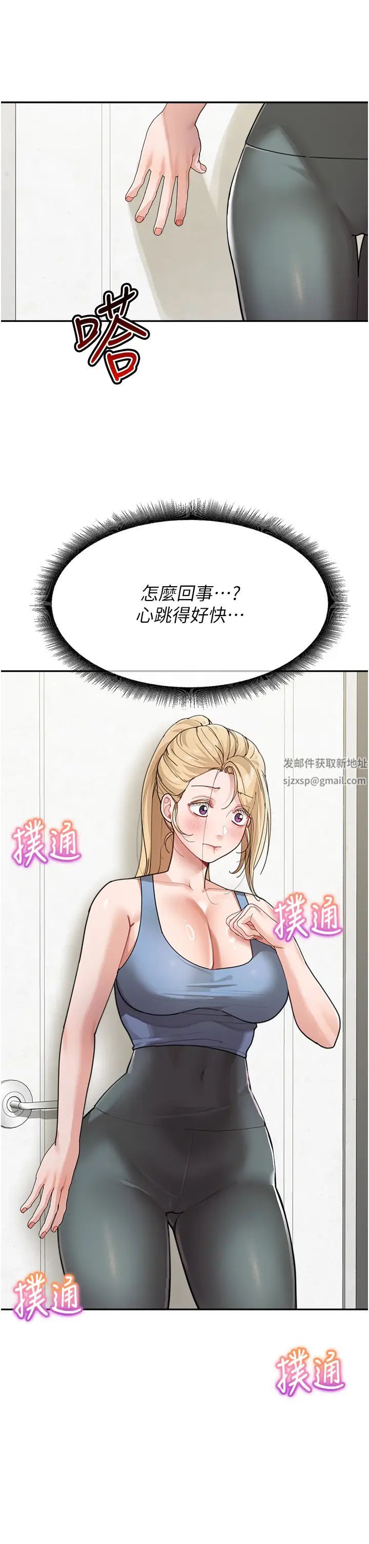童颜继母第30話-大汗淋漓的地上運動