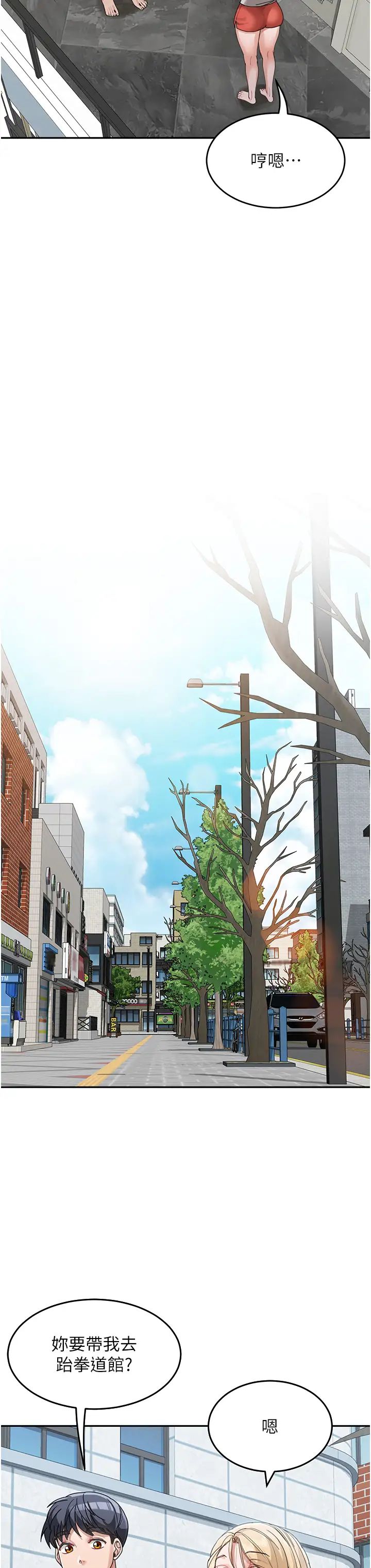 童颜继母第30話-大汗淋漓的地上運動
