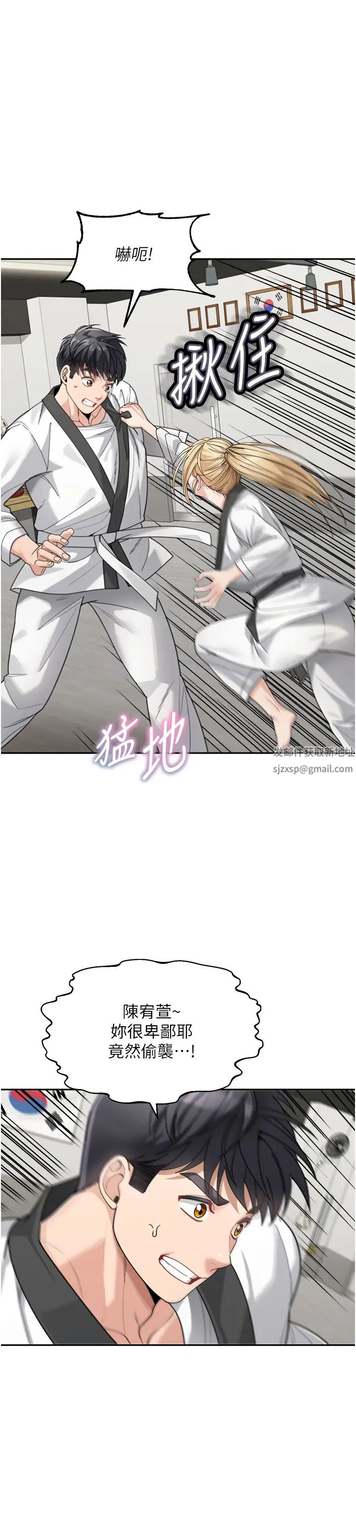 童颜继母第30話-大汗淋漓的地上運動