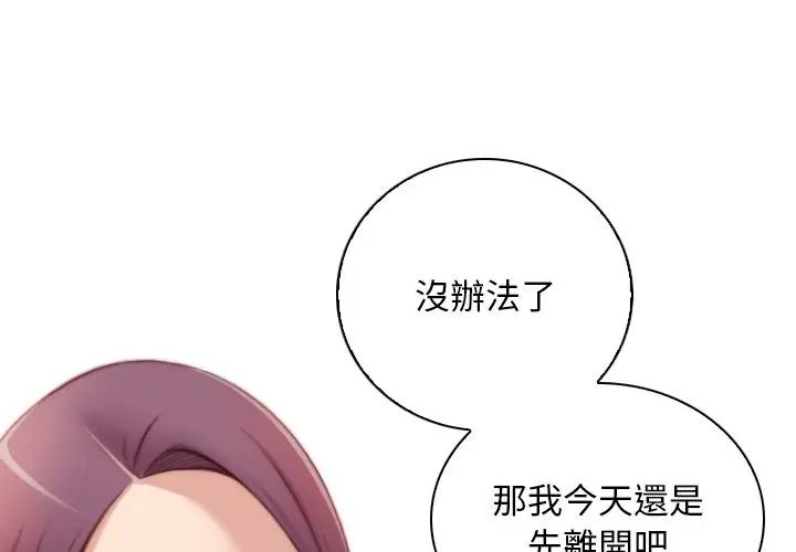 手工饰品工厂第30話