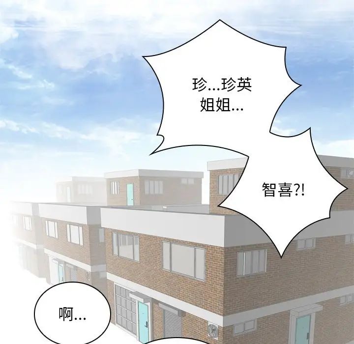 手工饰品工厂第30話