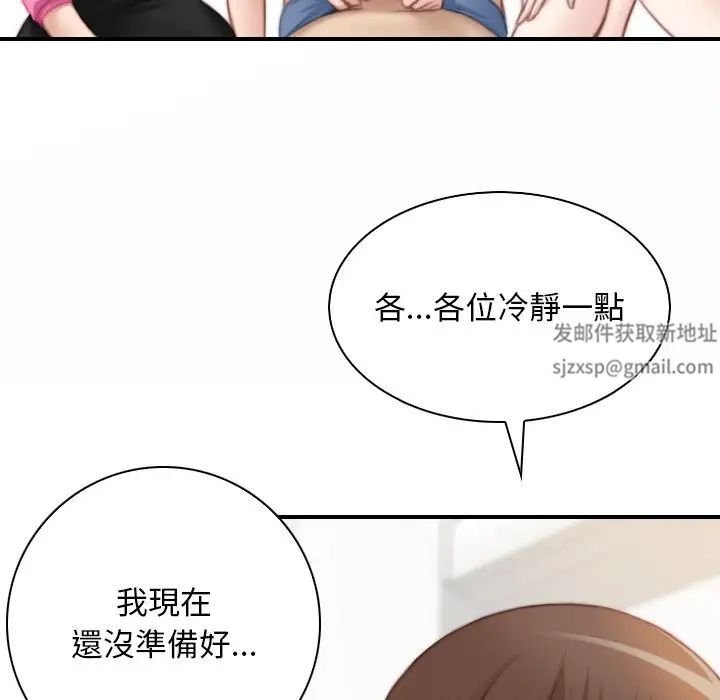 手工饰品工厂第30話