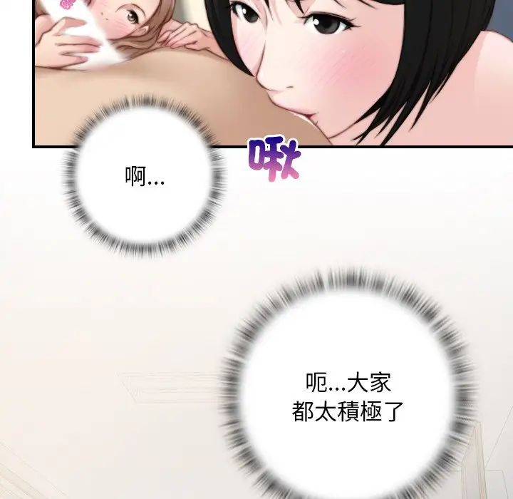 手工饰品工厂第30話